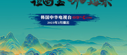 操鸡巴网成都获评“2023企业家幸福感最强市”_fororder_静态海报示例1